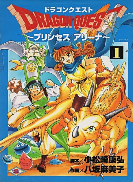 Dragon Quest - Princess Aleana
