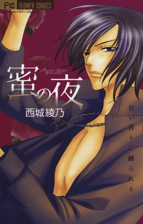 Mitsu no Yoru