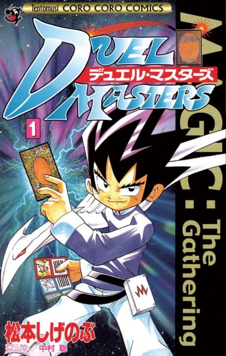 Duel Masters