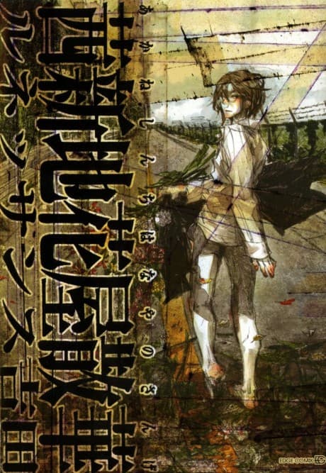 Akane Shinchi Hanaya Sange