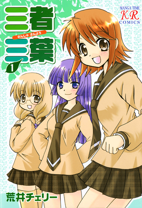 Sansha Sanyou