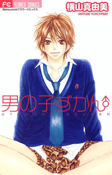 Otokonoko Zukan
