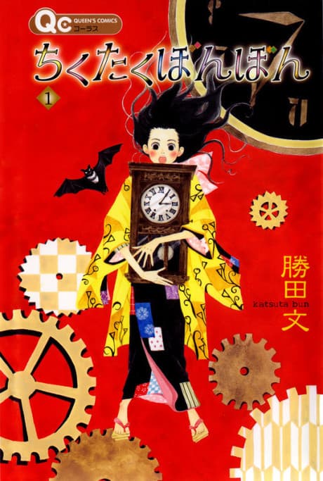 Chikutaku Bonbon