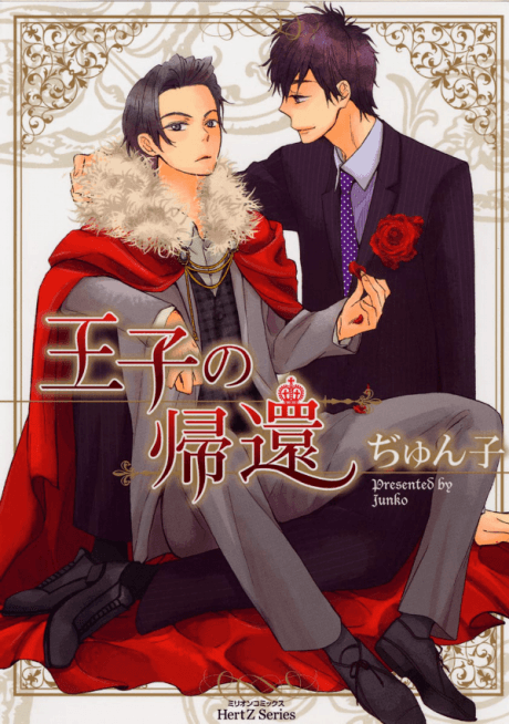 Return of the Prince