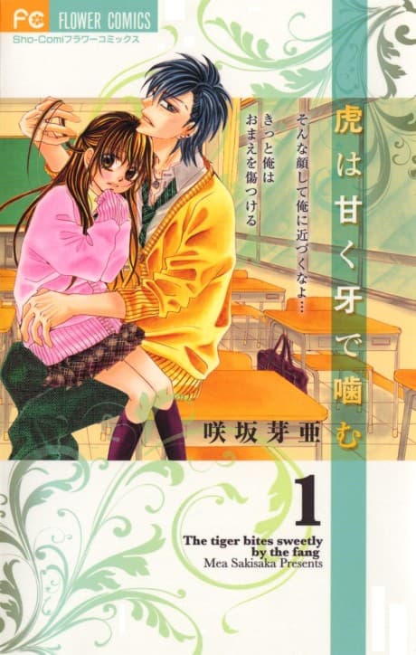 Tora wa Amaku Kiba de Kamu
