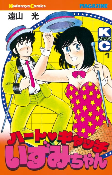 Heart Catch Izumi-Chan