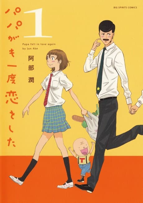 Papa ga mo Ichido Koi wo Shita