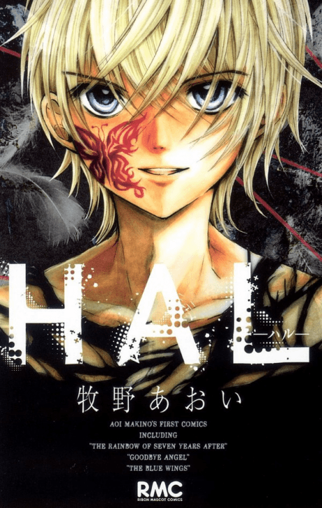 HAL