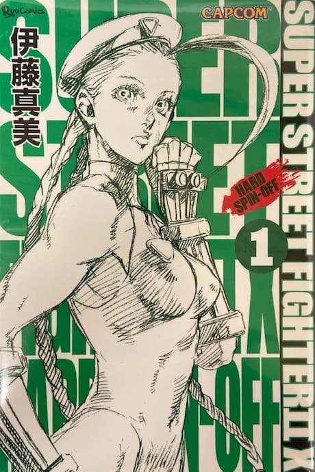 Street Fighter Gaiden