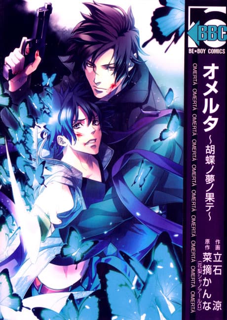 Omerta: Kochou no Yume no Hate