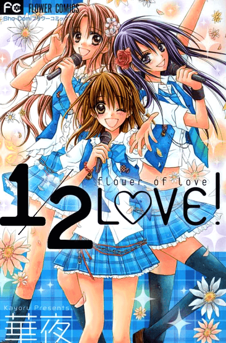 1/2 L♡VE!