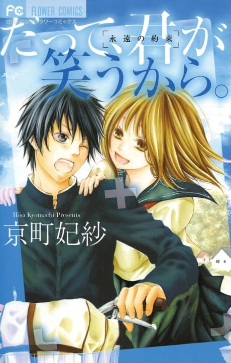 Datte, Kimi ga Warau kara
