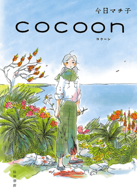 cocoon