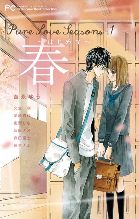 Pure Love Seasons 1 Haru: Hajimete