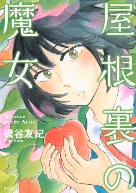 Yaneura no Majou