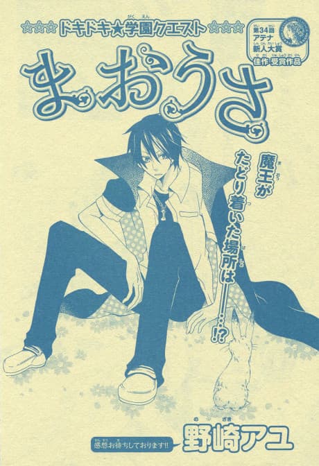Maou-Sa