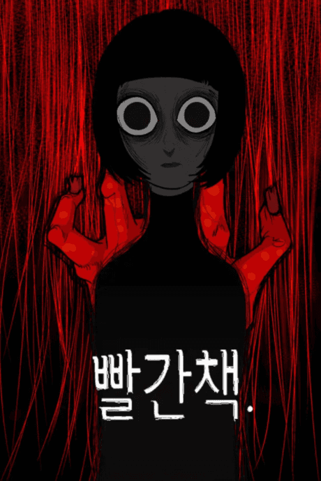The Red Book