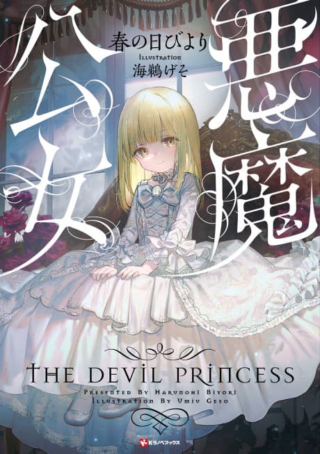 The Devil Princess