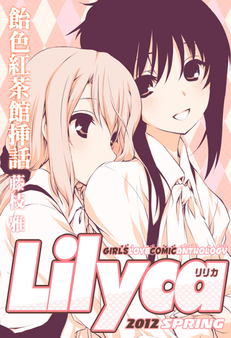 Ameiro Kouchakan Souwa: Lilyca