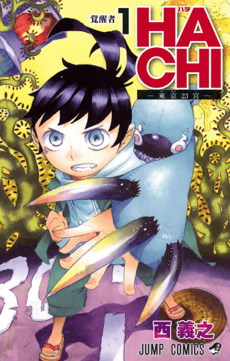 Hachi: Tokyo 23-ku