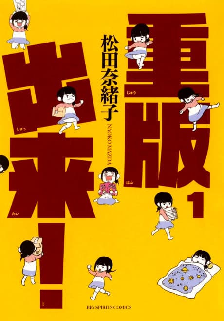 Juuhan Shuttai!