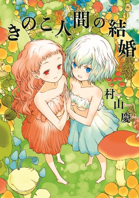 Mushroom Girls in Love