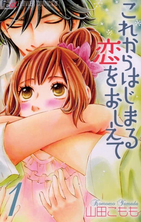 Kore kara Hajimaru Koi wo Oshiete