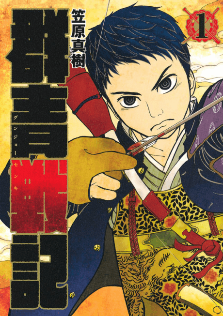 Gunjou Senki