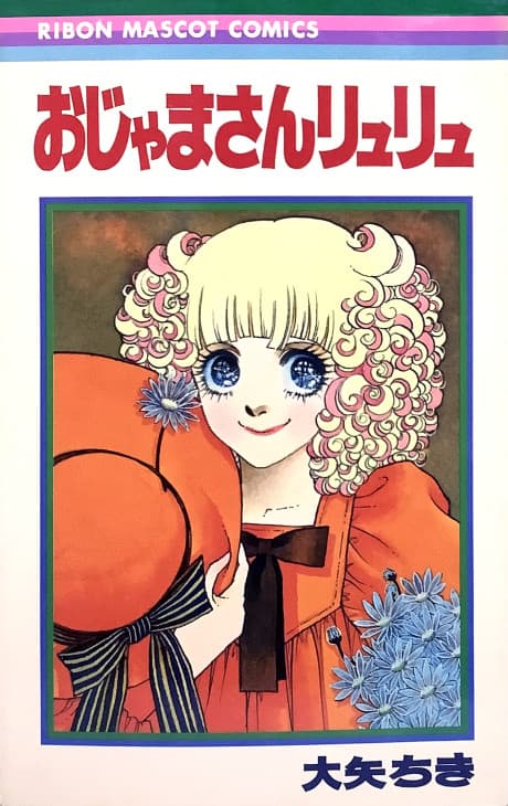 Ojama-san Lulu