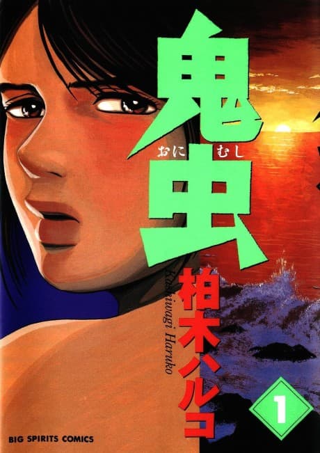 Onimushi