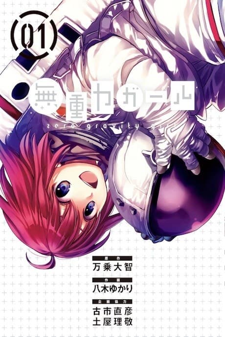 Zero Gravity Girl