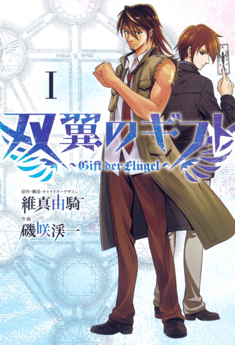 Souyoku no Gift