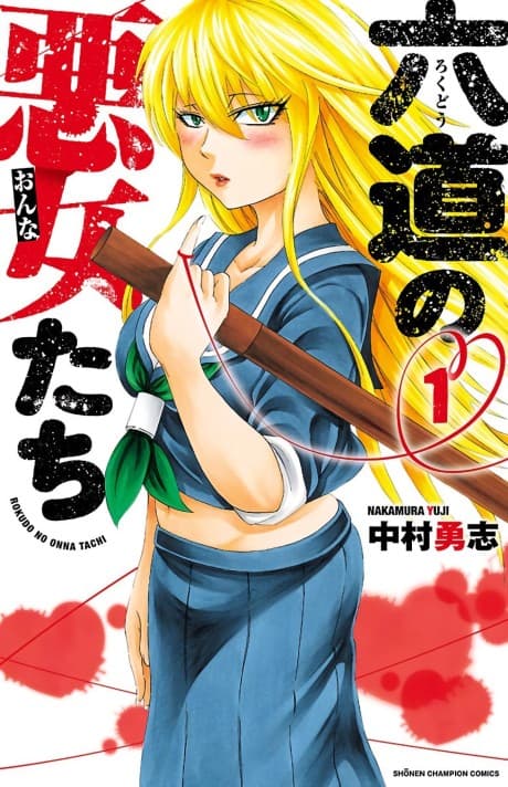Rokudo's Bad Girls