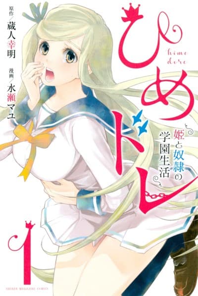 Himedore: Hime to Dorei no Gakuen Seikatsu