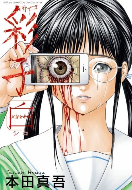 Saiko Shiro