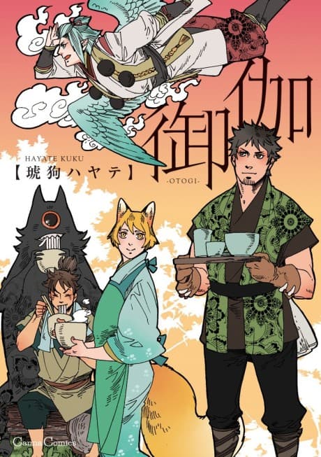 OTOGI - TALES OF HUMANS AND DEMONS
