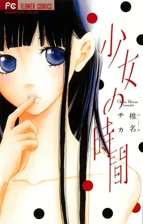 Shoujo no Jikan