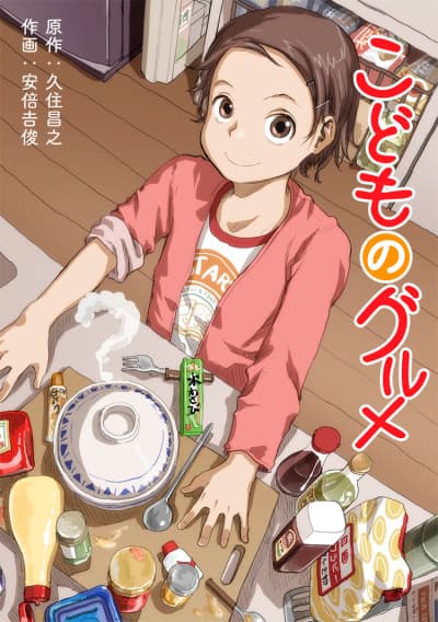Kodomo no Gourmet