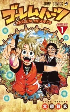 Golem Hearts