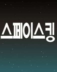 Space King