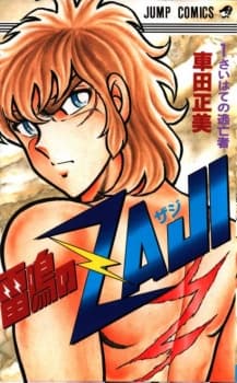 Thunder Clap Zaji