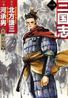 Records of The Three Kingdoms