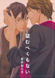 Nozomu beku mo Nai