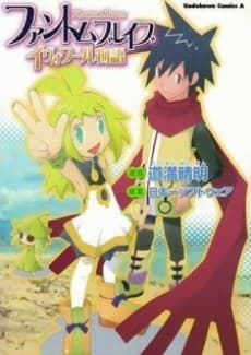 Phantom Brave: Ivoire Story