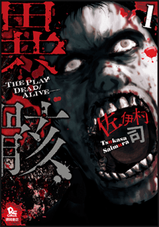 Hour of the Zombie