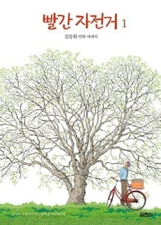 Bbalgan Jajeongeo