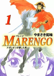 Marengo: Napoleon ga Aishita Uma