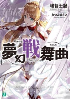 Mugen Senbukyoku