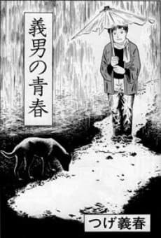 Yoshio's Youth