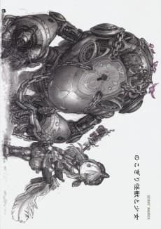 Gears' Maiden Nokogiri Kaijyu to Shoujo